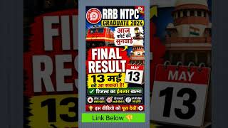 RRB NTPC GRADUATE 2024 FINAL RESULT🔥कब आएगा?🚨TODAY COURT HEARING BIG UPDATE😱  RESULT DATE CONFIRMED?