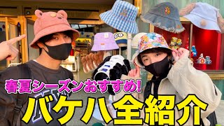 【USJ】ユニバの春夏バケハが最高すぎたから全紹介‼️