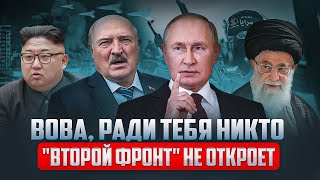 Вилы как супер приз: Путин выиграл новый титул, Иран проталкивает военную помощь для Украины