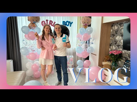 Видео: VLOG 10.03.2024 Гендер-пати🤰🤰🤰