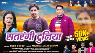 Download Lagu Satrangi Duniya (Official Music Video) | Attar Shah, Bharat Chauhan \u0026 Vikita Chauhan | MadX Films MP3 Download Lagu Satrangi Duniya (Official Music Video) | Attar Shah, Bharat Chauhan \u0026 Vikita Chauhan | MadX Films MP3