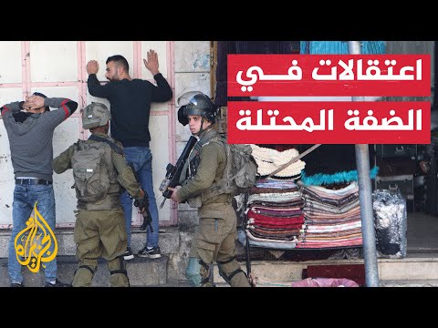 قوات الاحتلال الإسرائيلي تعتقل 10 فلسطينيين في الضفة المحتلة