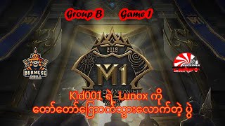 [Game - 1] Burmese Ghouls vs Candy Comeback - MLBB World Championship M1 ( 2019 ) screenshot 4
