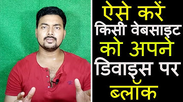 How to Block any Website On Your Computer/Laptop ,Phone Or Network