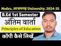 अंतिम वार्ता  B.ed MSDSU Azamgarh  B.ED 1st Semester 2024-26 || The Perfect Study