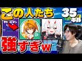 "観戦してるだけ"で3連ビクロイ!? GWコラボのアリーナカスタムで最強トリオが誕生したｗｗ【フォートナイト/Fortnite】
