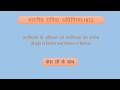 Rights of Bailor| Duties of Bailor| Indian contract act,1872|