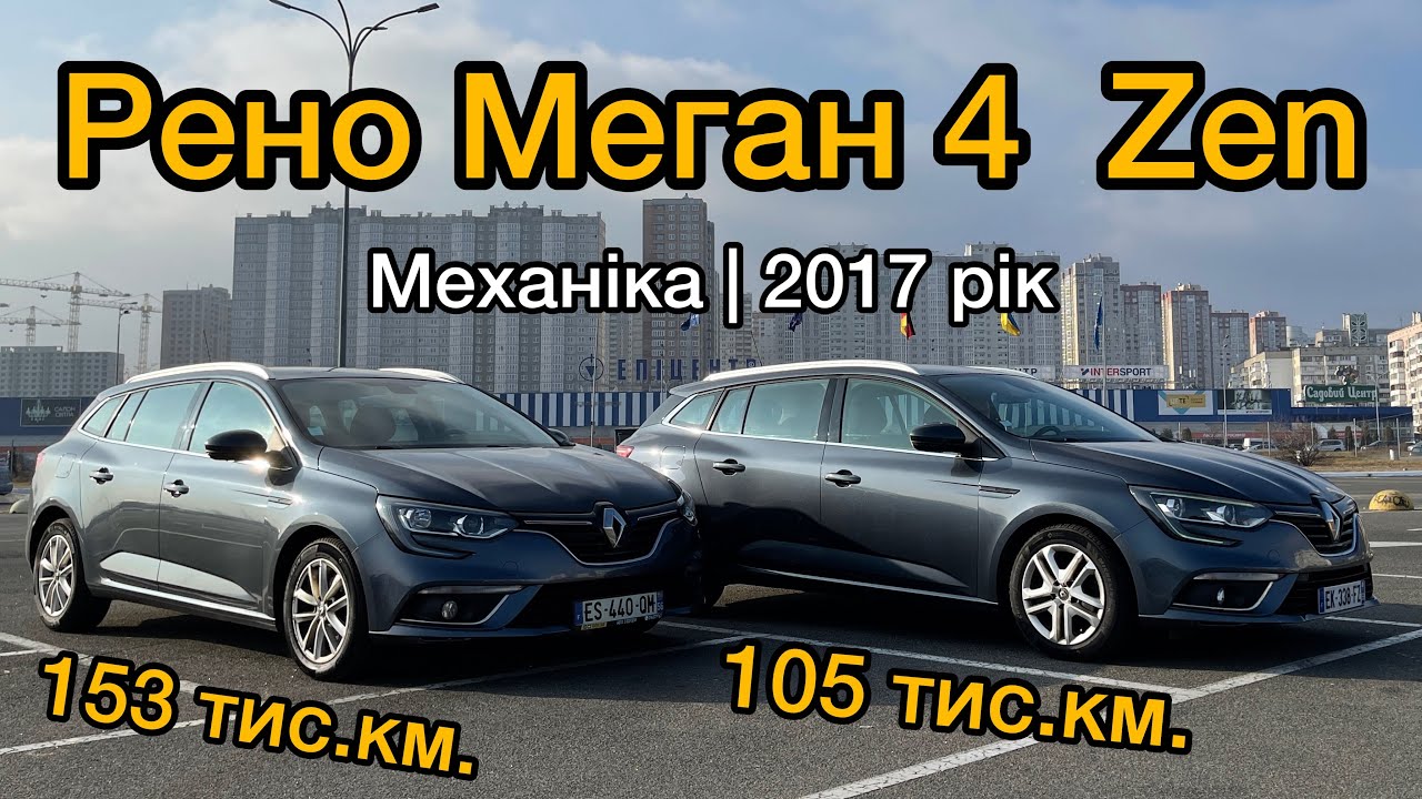 Диски меган 4