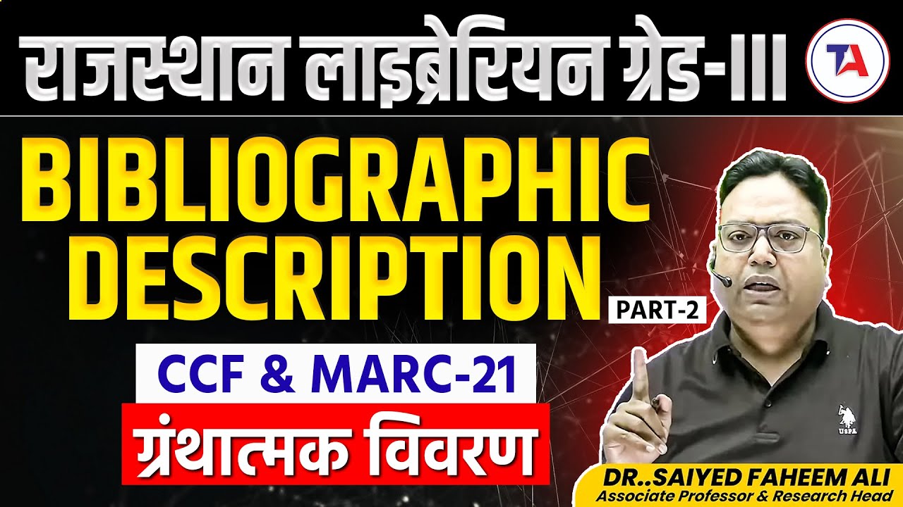 राजस्थान लाइब्रेरियन ग्रेड III | BIBLIOGRAPHIC DESCRIPTION | PART 2 | Rajasthan Librarian 3rd Grade