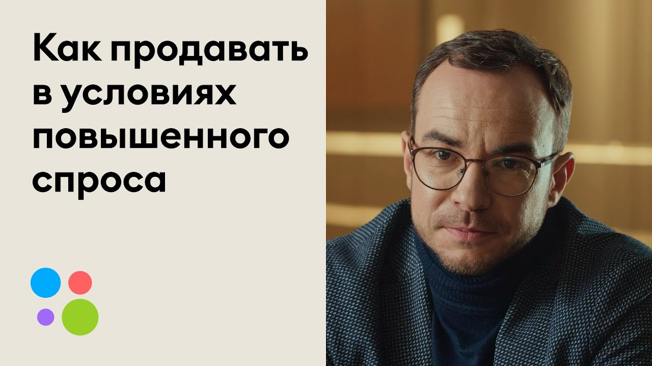 Как продавать в условиях повышенного спроса | Авито Недвижимость - YouTube
