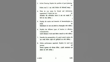 Principal of Management BBA 2nd Sem KUK Previous Year Paper 2018