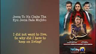 Siyani ost (Original score) lyrics | English Translation ||