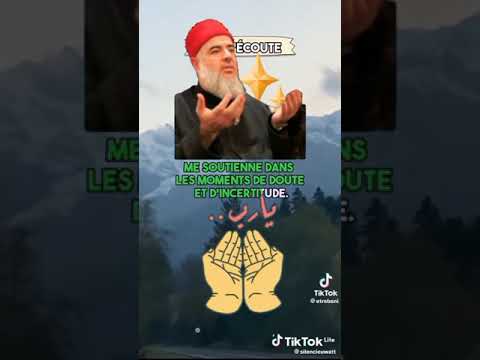 دعاء باللغة الفرنسية يارب العالمين استجب لنا