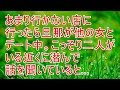 修羅場 あまり行かない店に行ったら旦那が他の女とデート中。こっそり二人がいる近くに潜んで話を聞いていると…【スカッと!あこりこEX】