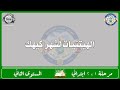 الحان مهرجان الكرازة 2022 مرحلة 1 2 ابتدائي المستوى الثاني الهيتنيات لشهر كيهك 