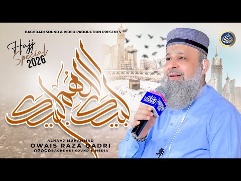 Special Hajj Kalaam 2026 - Labbaik Allahumma Labbaik- Owais Raza Qadri - 2026