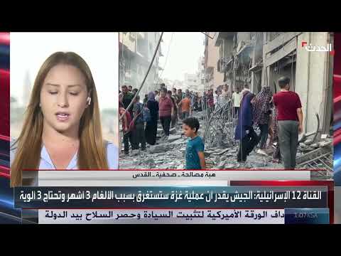 تسريبات إسرائيلية حول صفقة جزئية مع حماس وتوسيع العمليات في غزة