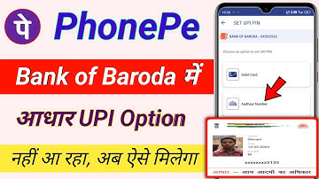 Aadhar card option is not coming in Phonepe Bank of Baroda / UPI PIN without ATM in Baroda Bank