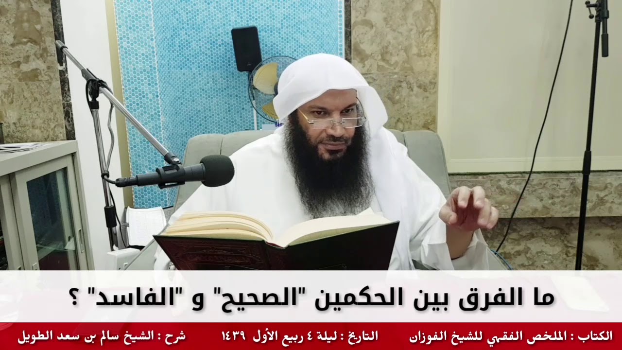 ما الفرق بين الحكمين 