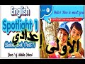 English Spotlight 1 Part 1 Student Book 1st Year Of Middle School Page 13 