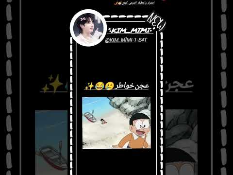 مسكين نوبي احسه مظلوم