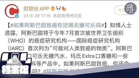 【404文庫】知名媒體財聯社或將因阿斯巴甜報道在7月倒閉 - 天天要聞