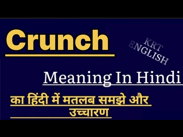 Crunch meaning in Hindi - क्रंच मतलब हिंदी में