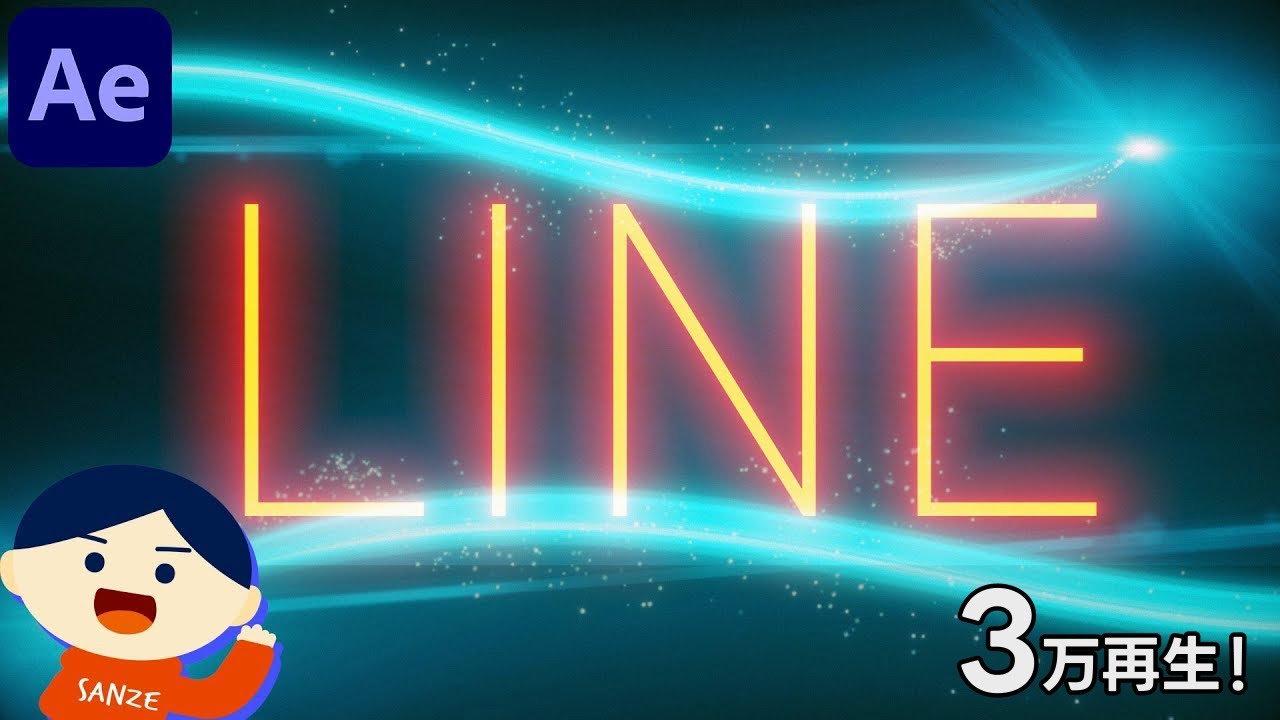 Light Of The Line Trapcode Particular Aftereffects 039 Youtube Light Of The Line Trapcode Particular Aftereffects 039 Youtube