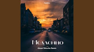 Медленно (Alexei Shkurko Remix) - Khan, Azikxoo