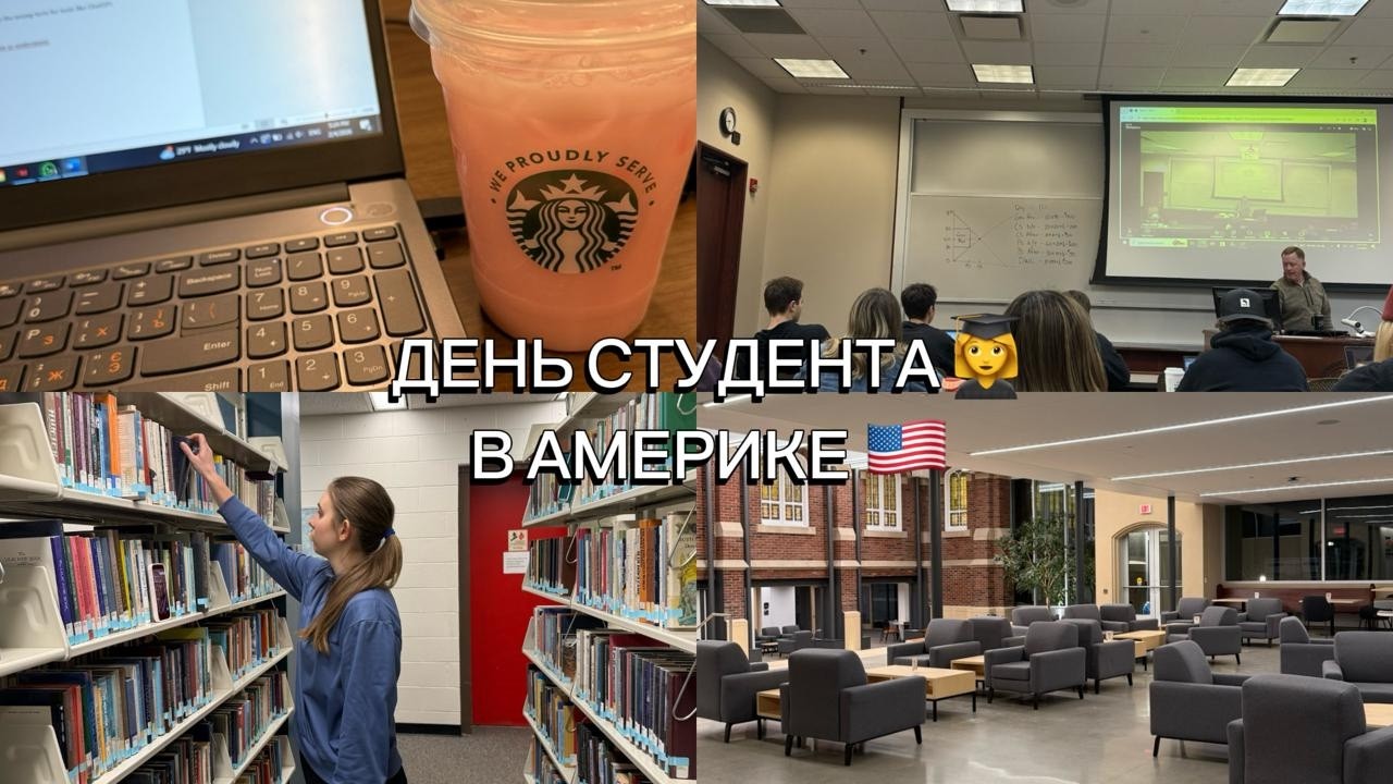 Учеба в Американском университете | VLOG | учеба в США