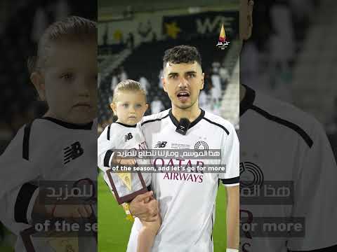 رافا موخيكا لاعب السد سعيد جد ا بالبطولة الثانية كأس قطر2025