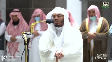 تلاوة فضيلة الشيخ أ.د. ياسر الدوسري من صلاة العشاء 8 ذوالحجة 1443هـ.