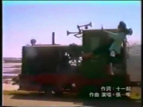 黑松沙士 鹽田篇 懷舊台灣電視廣告