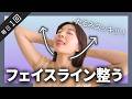 【1回で変わる】二重アゴが消えて輪郭くっきり！顔が2cm上がる「魔法の舌トレ」