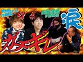 【元猿岩石】🔥森脇さんを怒らせてしまった...