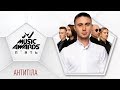 АНТИТІЛА - Вірила, M1 Music Awards 2019