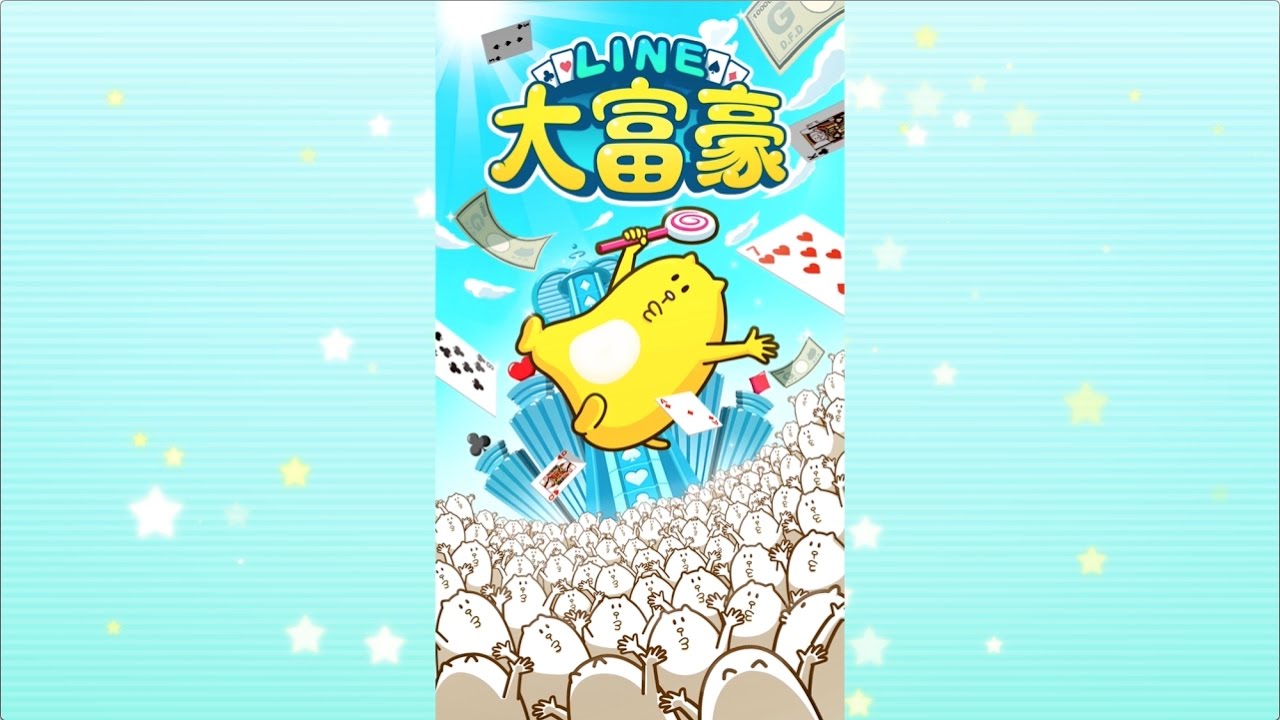 LINE 大富豪】本日配信開始！トランプゲームの王道「大富豪」がLINE GAMEに登場！ : LINE GAME公式ブログ