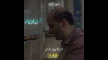 وما يلقاها إلا الذين صبروا وما يلقاها إلا ذو حظ عظيم﴾تلاوة رائعة من سورة فصلت بصوت الاستاذ باسل نوفل