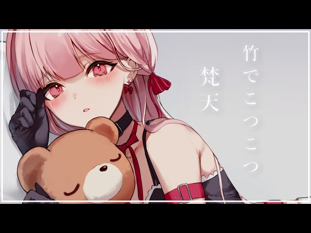 ASMR🎧*。深夜1時「梵天・竹」の音 / 耳元で少し甘めのささやき(安眠向け) 【眠くなるまで、ここにいて】