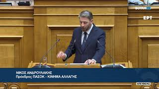 Ομιλία στην Ολομέλεια της Βουλής των Ελλήνων