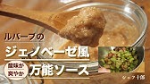 自宅で簡単 自家製ルバーブジュース Homemade Rhubarb Juice Youtube