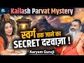 श व क द व य स थ न क ल श क रहस य Hidden City Of Mansarovar Mystical Realm Aaryam Ji Maharaj 
