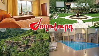 Ինչ Արժե Հանգիստը Աղվերանի Հանգստյան Գոտիներում