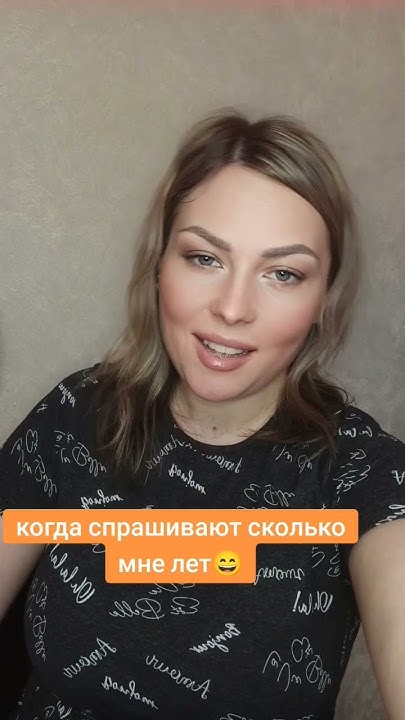Возраст☺#юмор - YouTube
