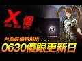 天堂2M｜0630傻眼更新日｜JG Game