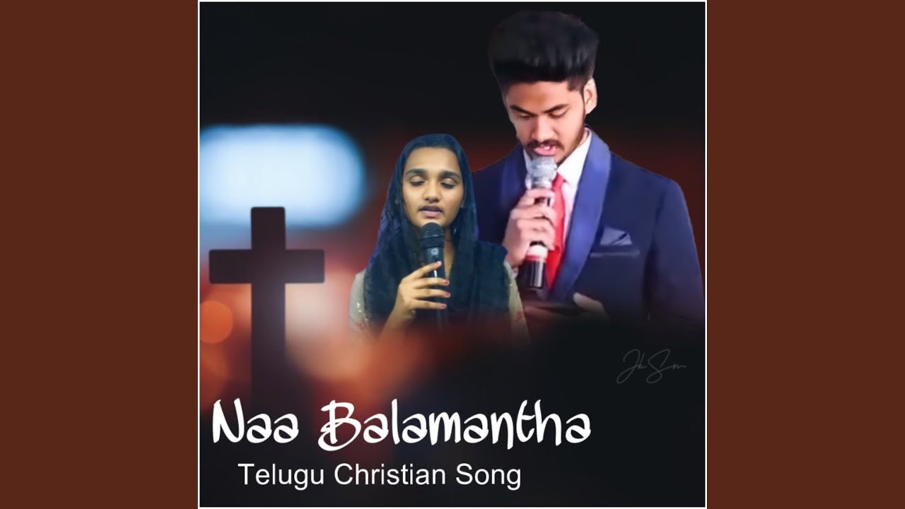 Naa Balamantha 2023 Remastered Version