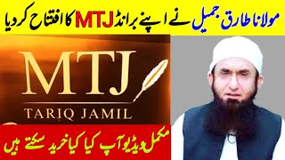 MTJ Tariq jamil brand karachi opening ceremony | Molana Tariq Jamil brand | tariq road karachi