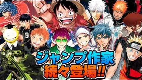 『ジャンプLIVE』予告ムービー第3弾