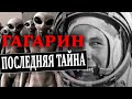 ПЕРВЫЙ ПОЛЕТ В КОСМОС!!! ПРАВДА ИЗ СЕКРЕТНЫХ АРХИВОВ!!! 20.07.2020 ДОКУМЕНТАЛЬНЫЙ ФИЛЬМ HD