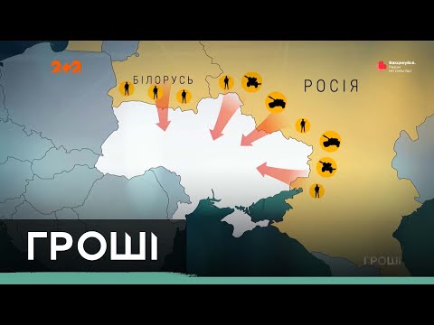 Вартість великої війни Росії проти України